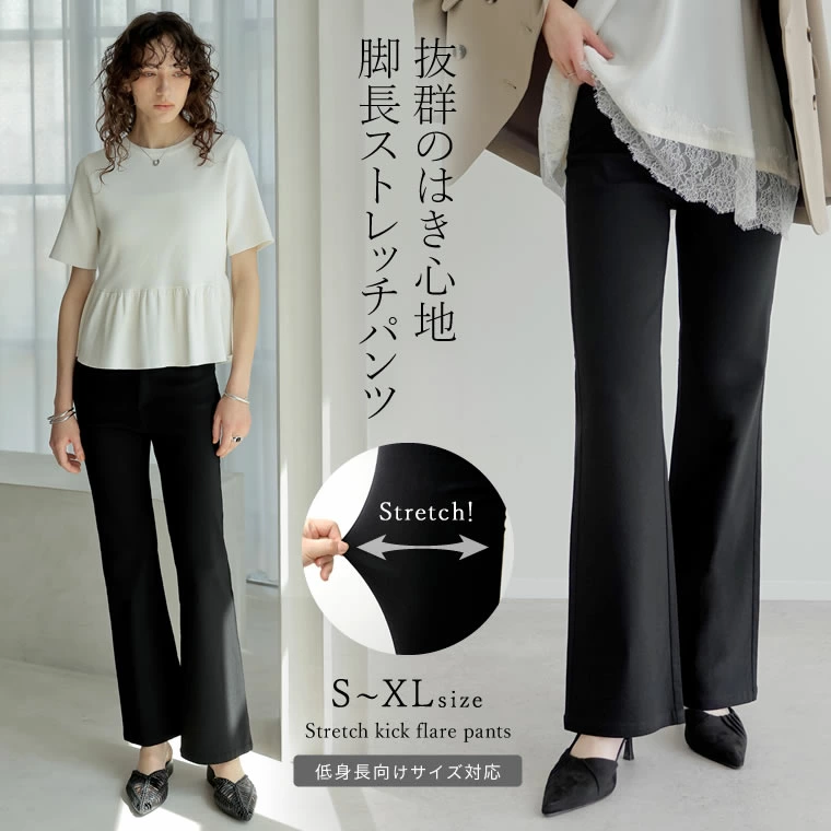 我想要这样的东西！流行裤子 Flare Ver XL 分层 2026 春夏 2026S/S 2026SS