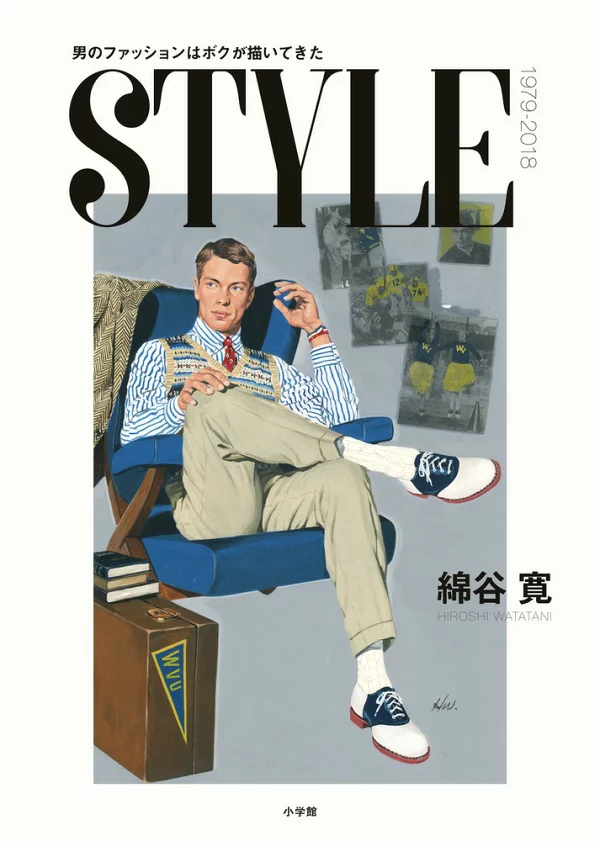 STYLE 男士时尚是由我绘制的 渡谷浩 (Hiroshi Wataya)