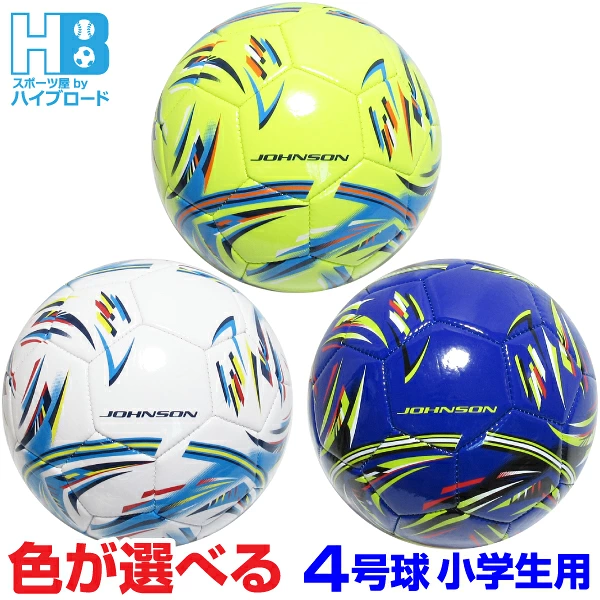 小学生足球4号充气白色蓝色黄色6岁7岁8岁9岁10岁11岁12岁包邮