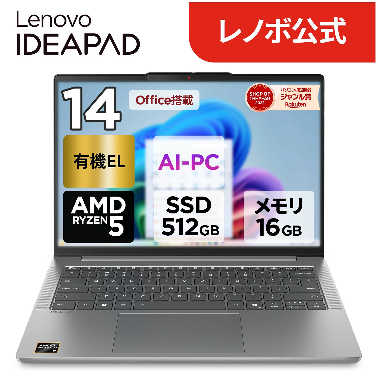 【厂家直销】联想购物乐天市场店