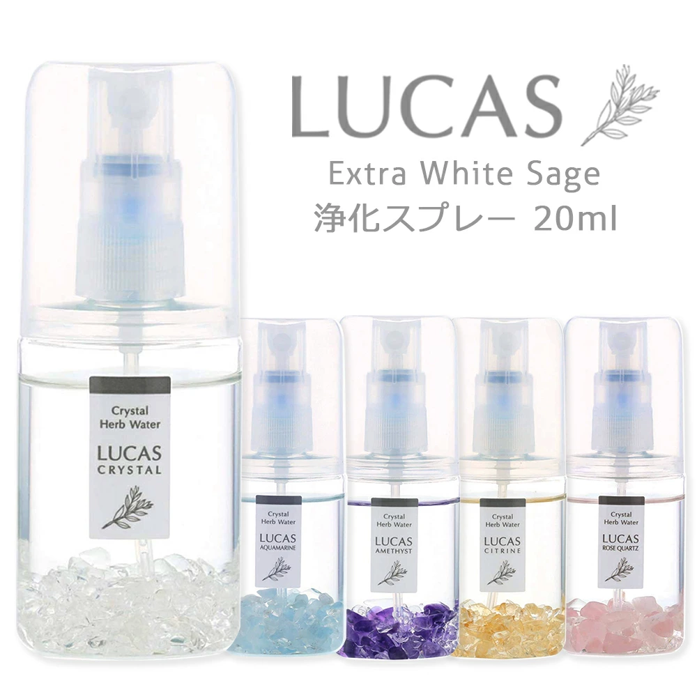 白鼠尾草净化喷雾 Pocket Lukas [100%天然成分，有机白鼠尾草净化喷雾]