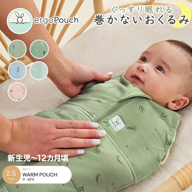 Ergo Pouch 冬季茧形襁褓袋 2.5 TOG ergoPouch 冬季未包裹襁褓襁褓有机棉 Morrow Reflection Night Cry 襁褓婴儿礼物新生儿婴儿用品