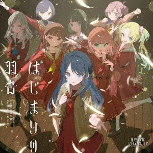 [乐天图书独家先到先得特典]莲之空女子学园学园偶像部第8张单曲「Hajimari no Hane」（智能手机尺寸溴化物89mm x 62mm）原创特典莲空女子学园学园偶像部