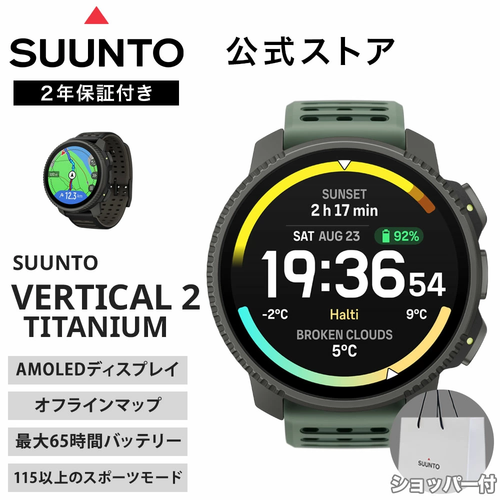 SUUNTO VERTICAL 2 钛金属