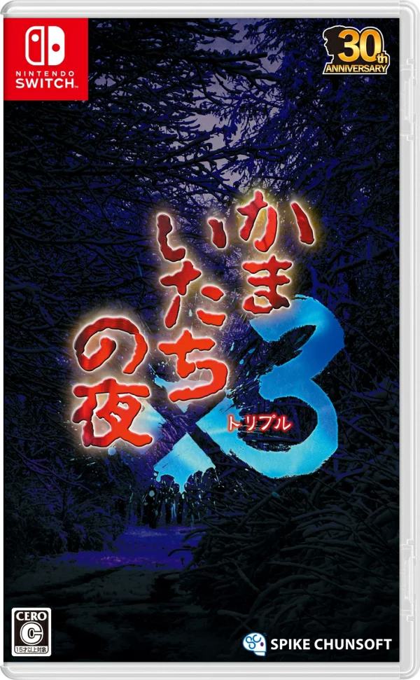 镰鼬之夜 ×3 Nintendo Switch