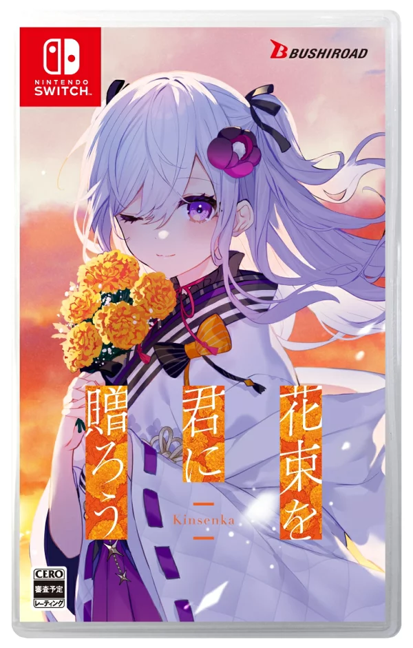 送你一束鲜花 - 金泉花 - 普通版 Nintendo Switch