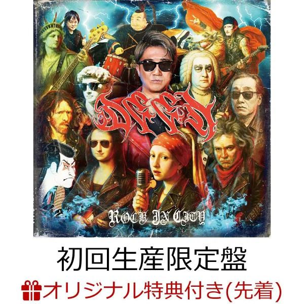 初回限定【乐天图书限定先到先得优待+先到先得优待】ROCK IN CITY～乐队封面限定～（初回限定盘CD+蓝光）（原创亚克力钥匙扣+活动申请明信片）原创优待特惠DEEN