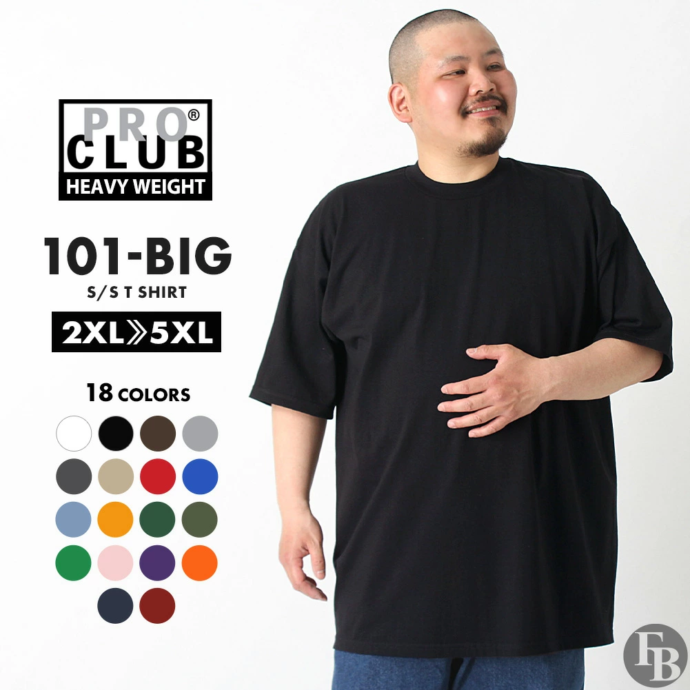 【美国经典基础服品牌“PRO CLUB”重磅款短袖T恤上架啦！ ]