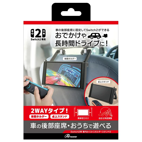 车内令人兴奋的支架 2 for Switch2 Nintendo Switch 2