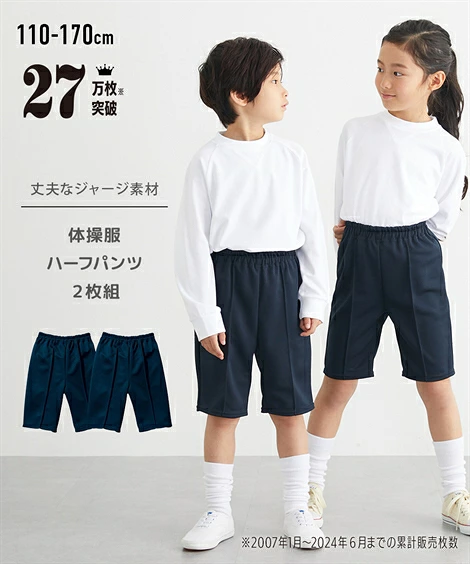 体操服裤子裤子儿童 2 件套适合幼儿园和学校身高 110-170 厘米 Nissen nissen