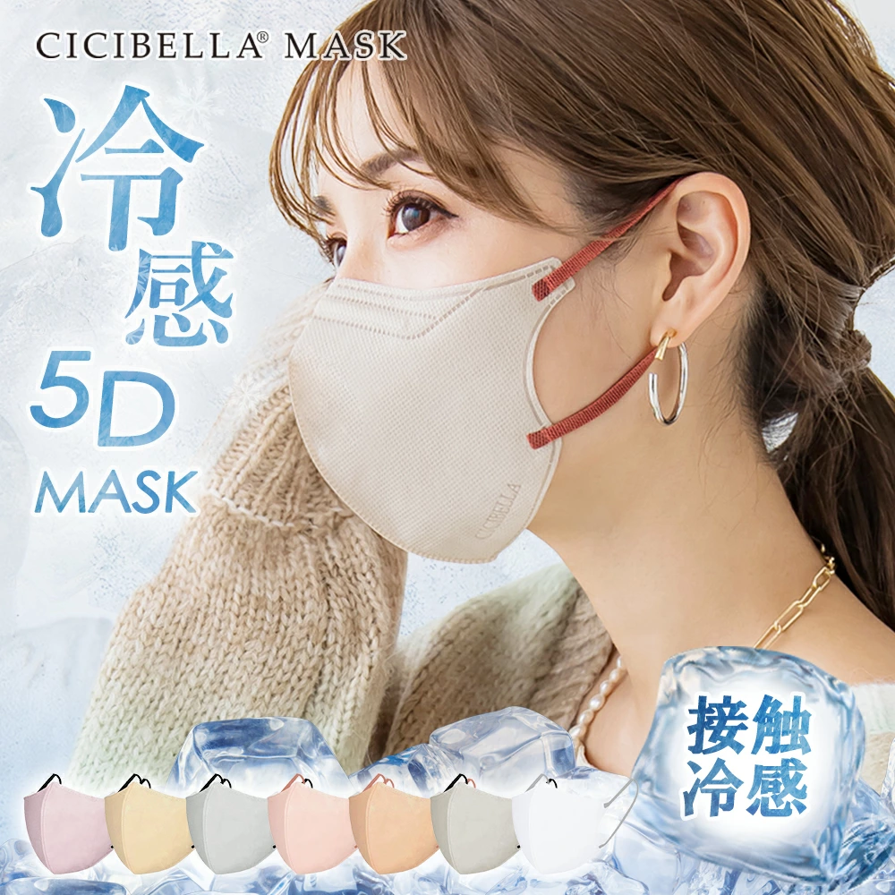 Shishibella 3D 面膜