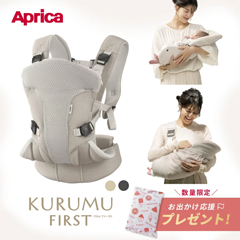 Aprica KURUMU FIRST 婴儿背带 Aprica KURUMU FIRST 婴儿背带 婴儿背带 坐垫 Kurumu First 吊带 新生儿礼物 可机洗 婴儿网布 Aprica 婴儿背带