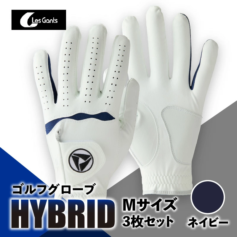 [家乡税] 941 高尔夫手套“HYBRID”3 件套 M 尺寸 [海军蓝]