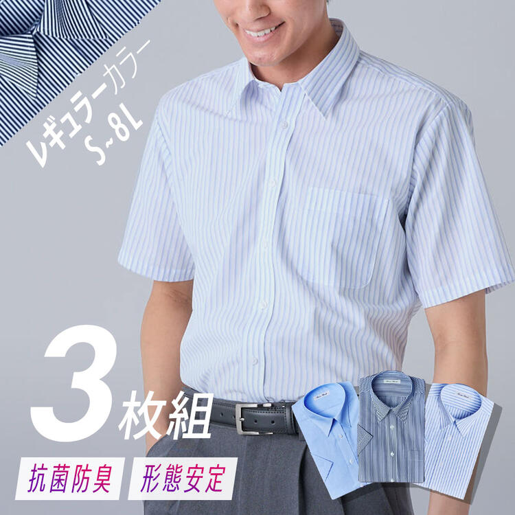 套装超值优惠！短袖衬衫套装 3 件，男士 S-8L，常规颜色，抗菌，防臭，形状稳定衬衫套装（标准廓形），大码，Nissen
