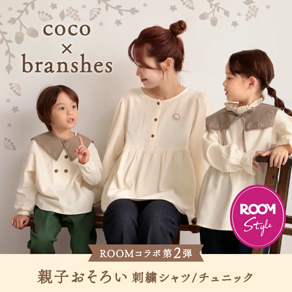 儿童和婴儿服装 Blanches 乐天市场商店