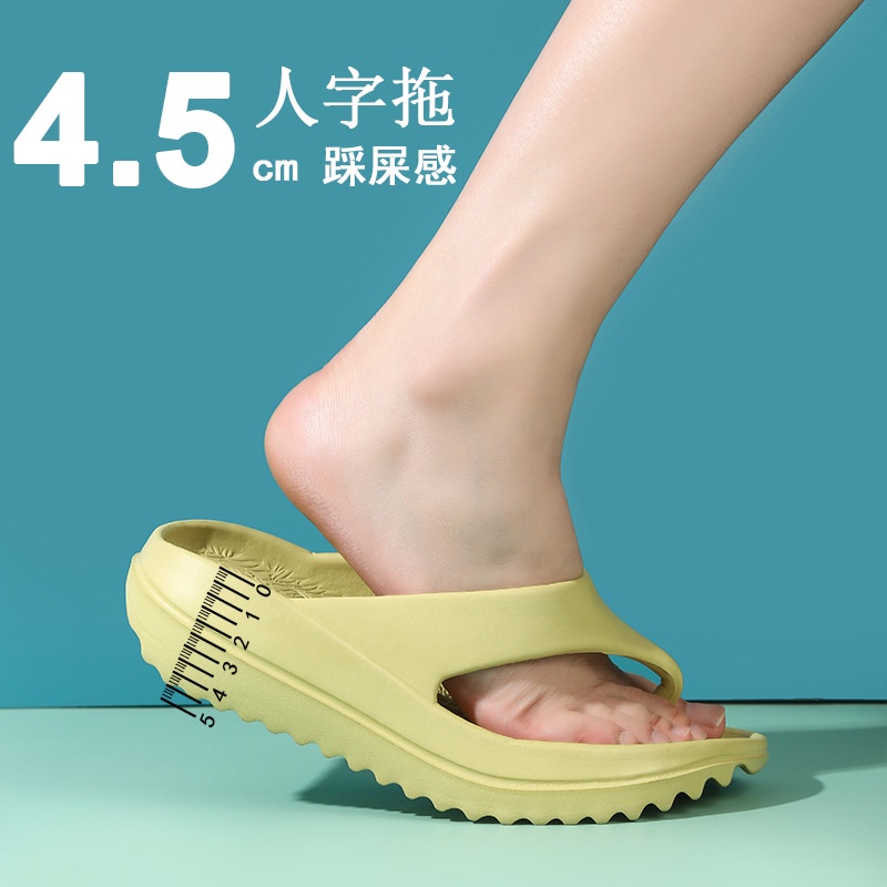 夏季防滑厚底人字拖情侣踩屎凉鞋拖鞋Tren