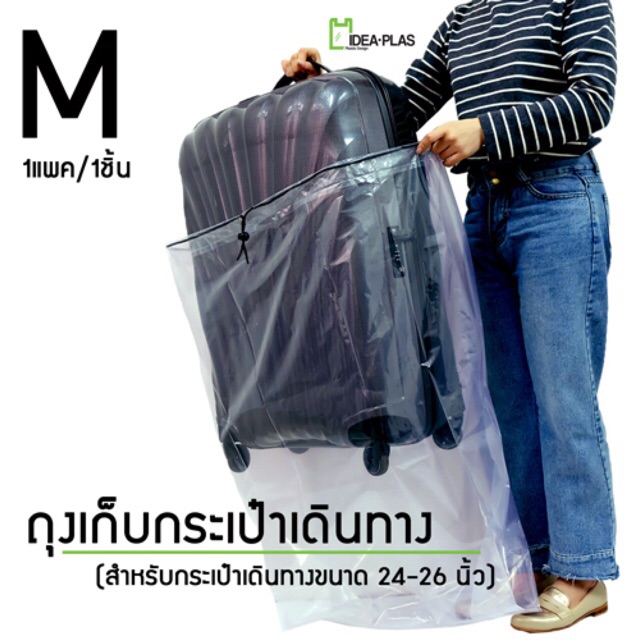 行李收纳袋尺寸 M（24-26 英寸）52 厘米（宽）+ 展开 13.5 x 98（长）