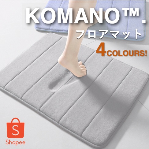 ?? KOMANO™??SG INSTOCK??优质厚记忆泡沫地垫厚防滑浴室垫 1-3 天送货