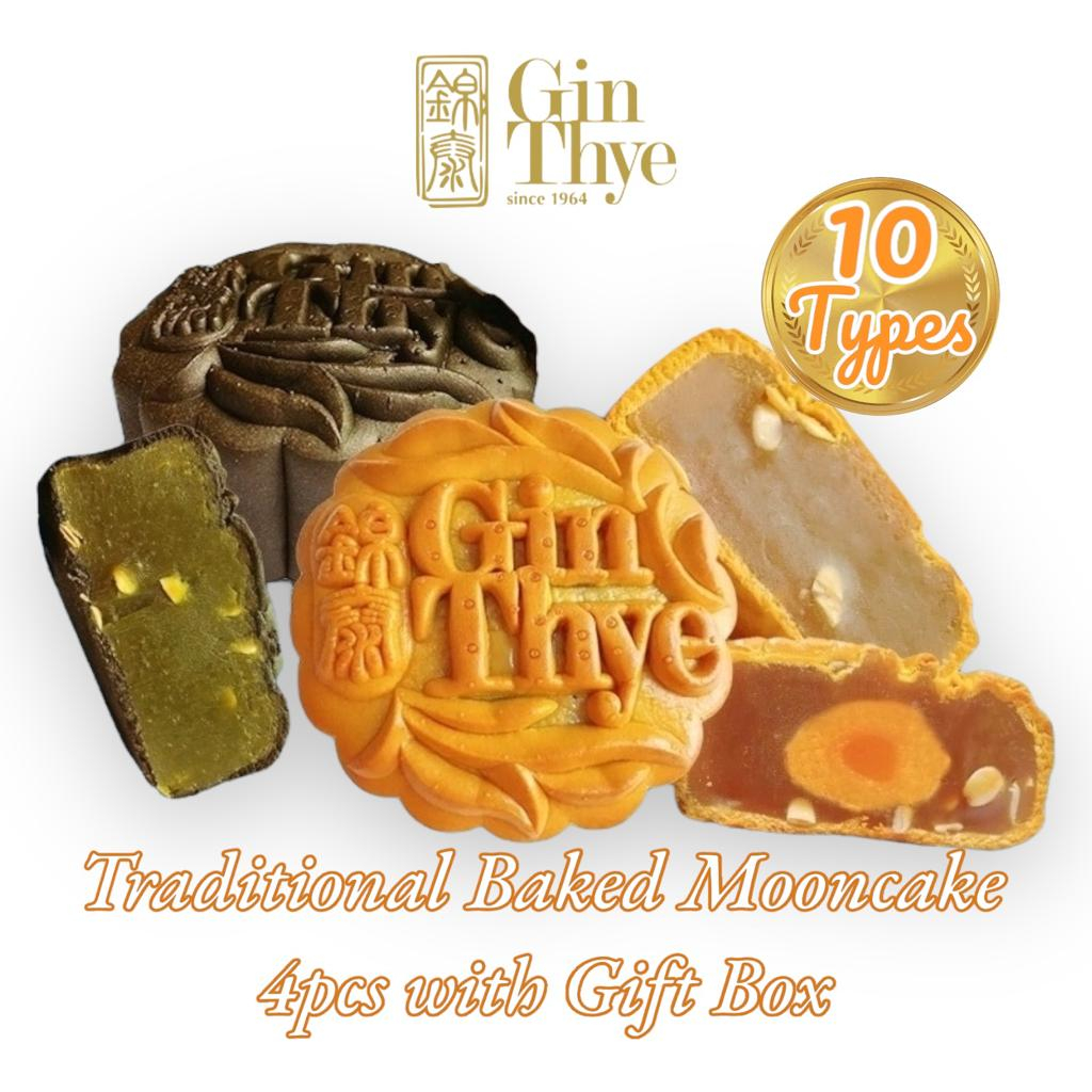 早鸟[Gin Thye]少糖| 10 种 |传统烤月饼 4 件装礼盒