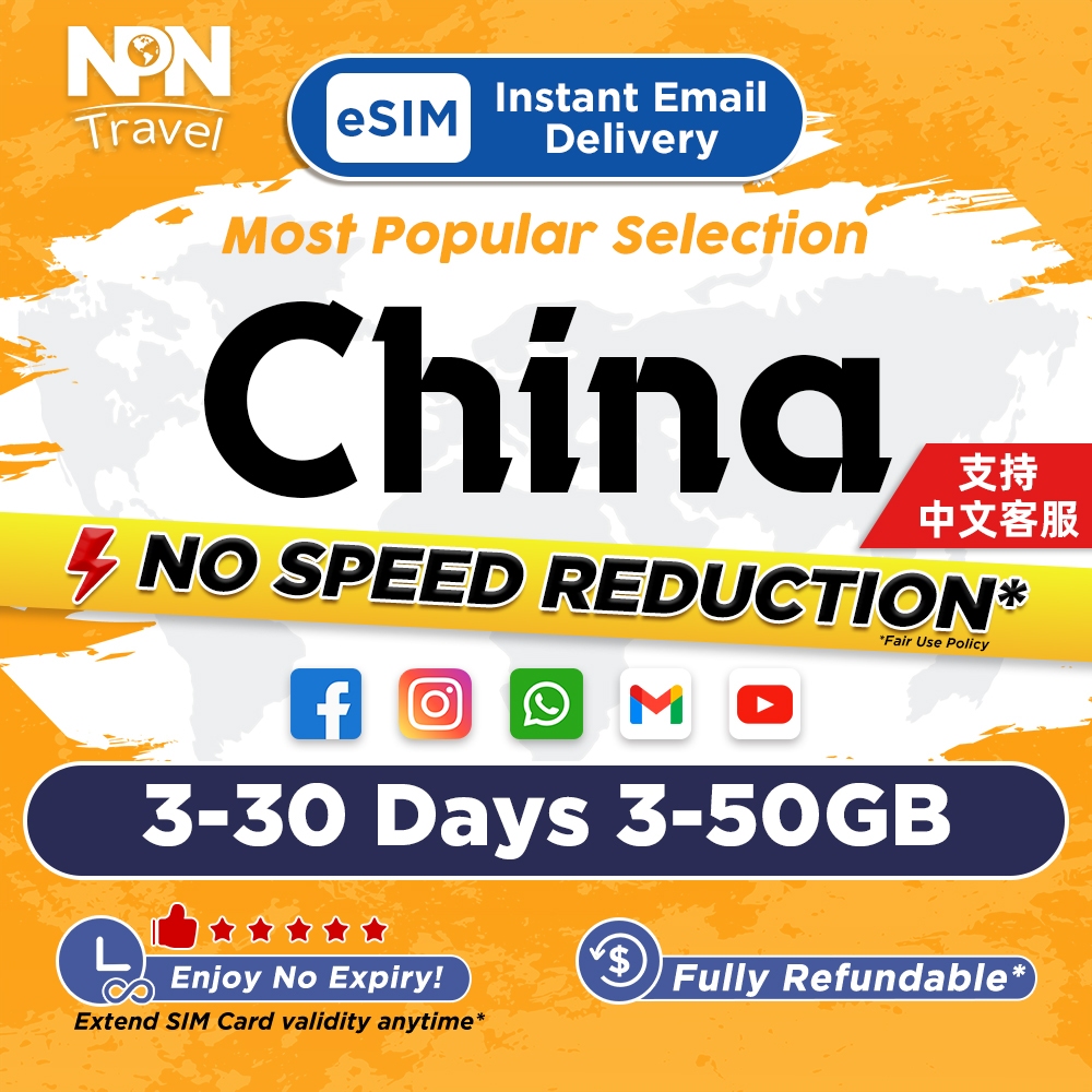 中国大陆eSIM Ultra 3-30天3-20GB 5G/4G数据 | 24 小时即时电子邮件发送 |高速旅行中国SIM卡