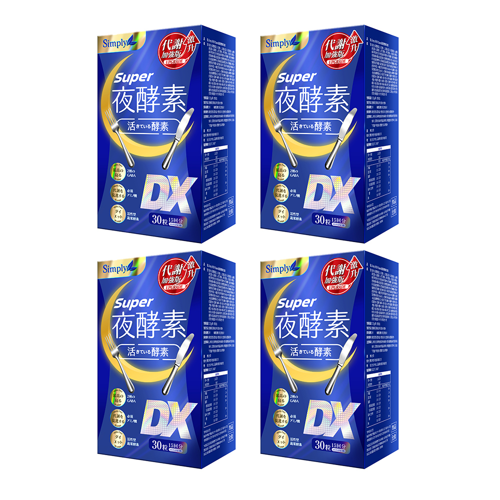Simply Super Burn 夜间代谢酶 DX 片 30 片（1 盒/2 包/4 包）