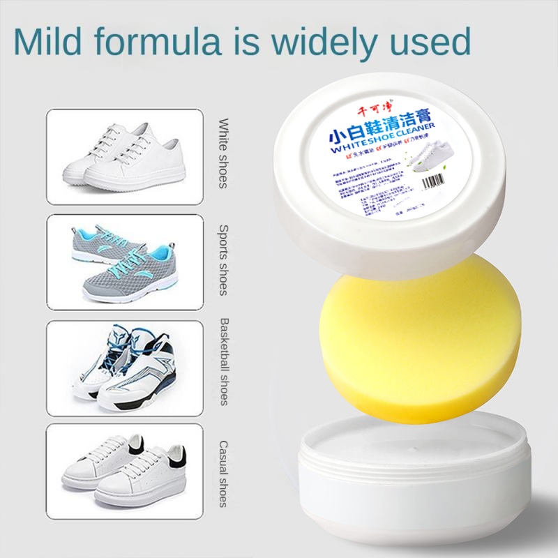 120g 白鞋清洁膏去污剂美白适合所有用途带海绵运动鞋
